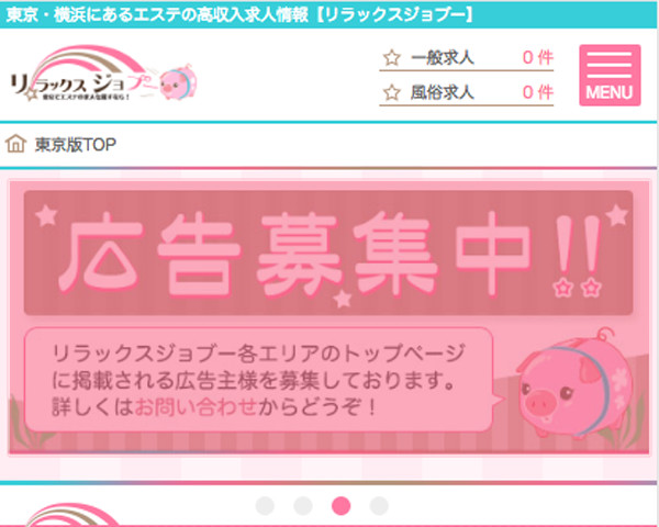 表示例：スマホ版